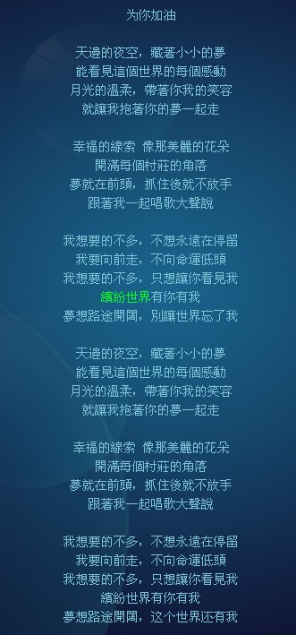 weinijiayou.jpg
