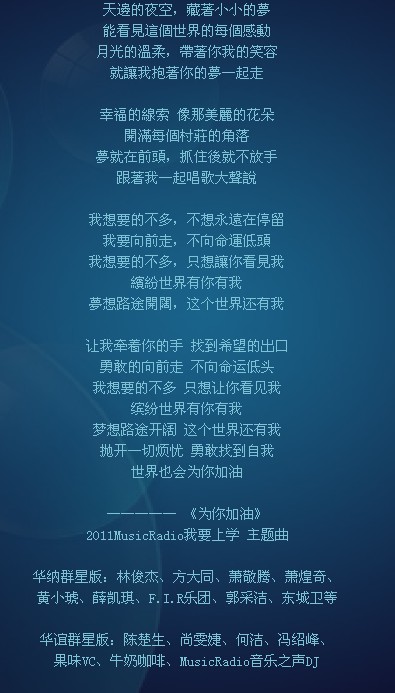 weinijiayou1.jpg