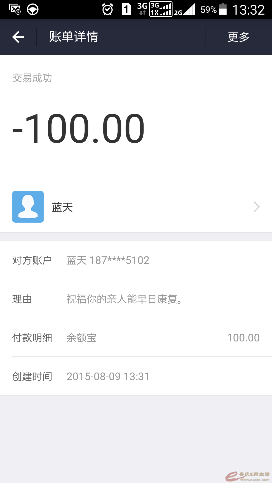 Screenshot_2015-08-09-13-32-22.png