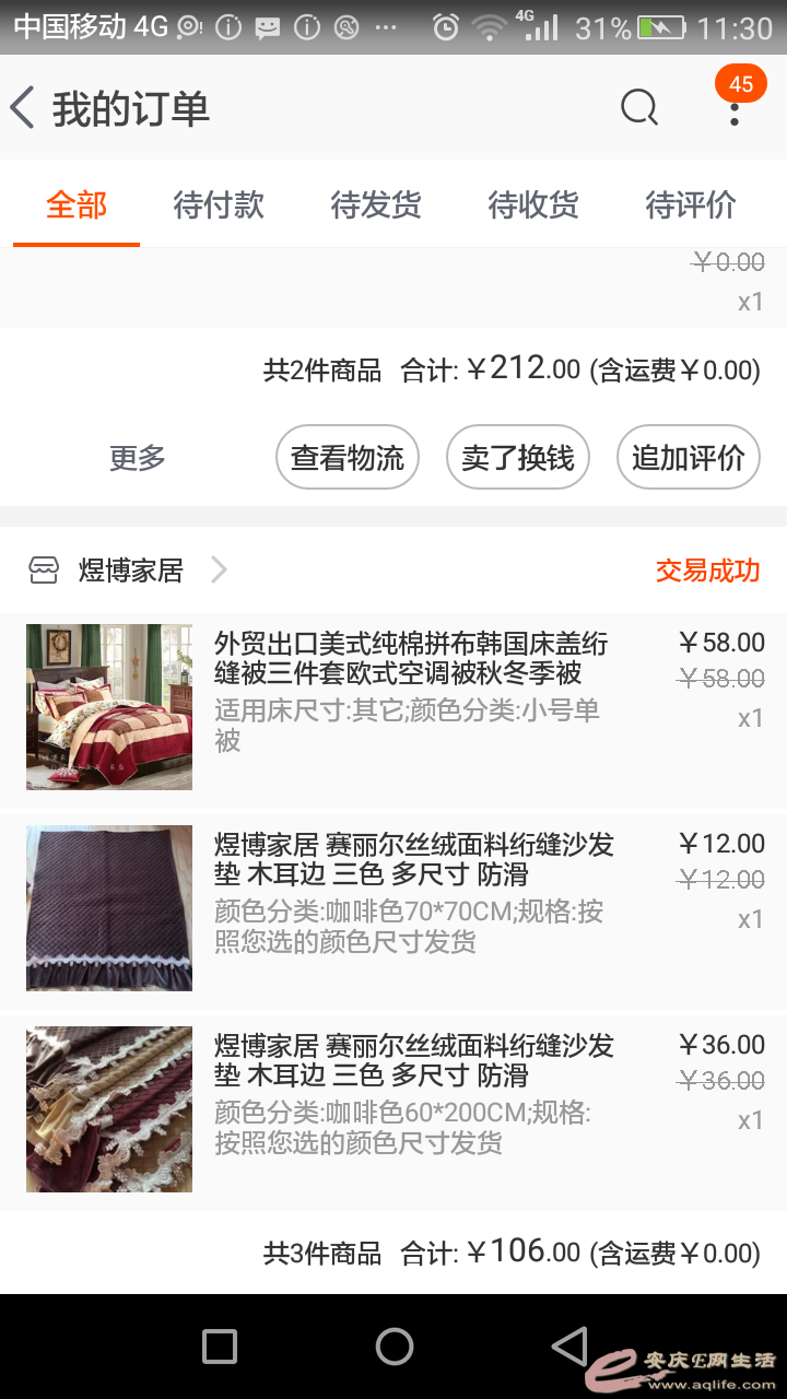 Screenshot_2017-12-29-11-30-13.png