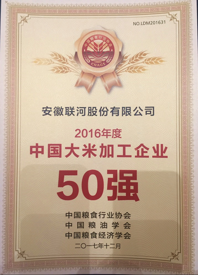 ȫ׼ӹ50ǿ2017.jpg