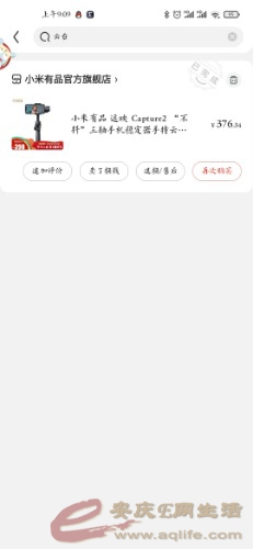 Screenshot_2021-02-14-09-09-48-342_com.jingdong.app.mall.jpg