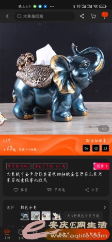 Screenshot_2021-03-08-19-21-30-726_com.taobao.taobao.jpg