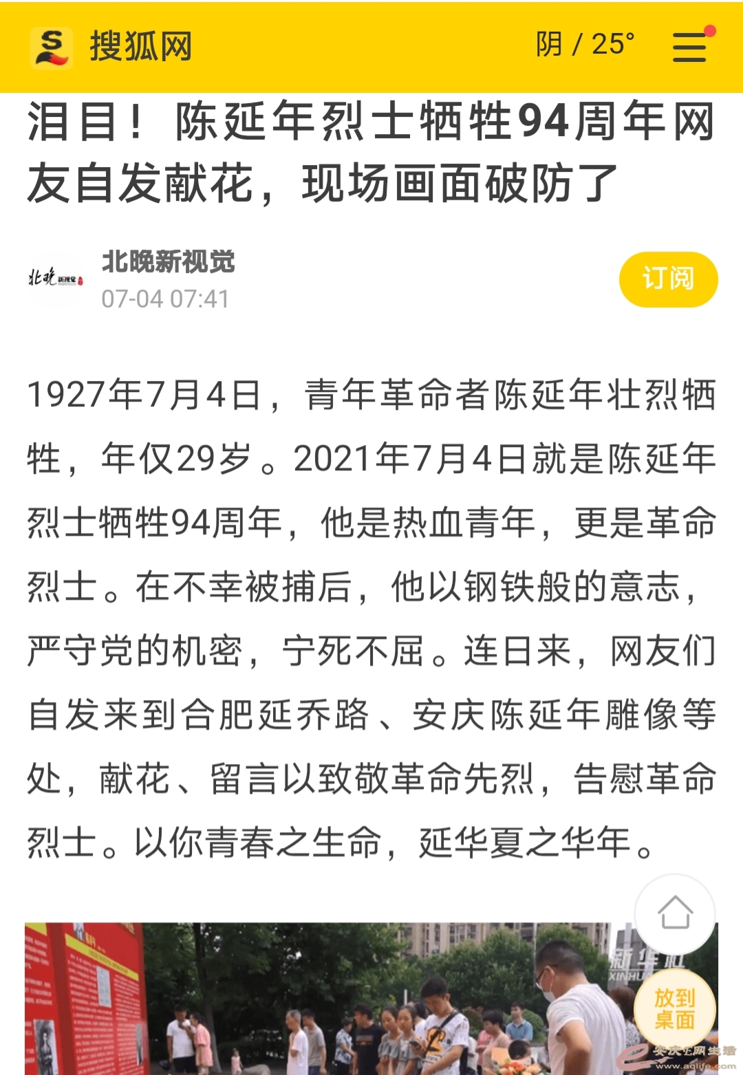 Screenshot_20210704_151057_com.tencent.mtt_mh1625385402634.jpg