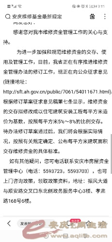 Screenshot_20210816_151117_com.baidu.searchbox.jpg