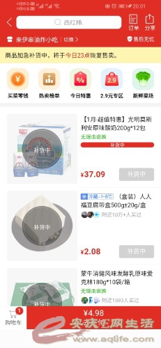 Screenshot_20220421_200135_com.xunmeng.pinduoduo.jpg