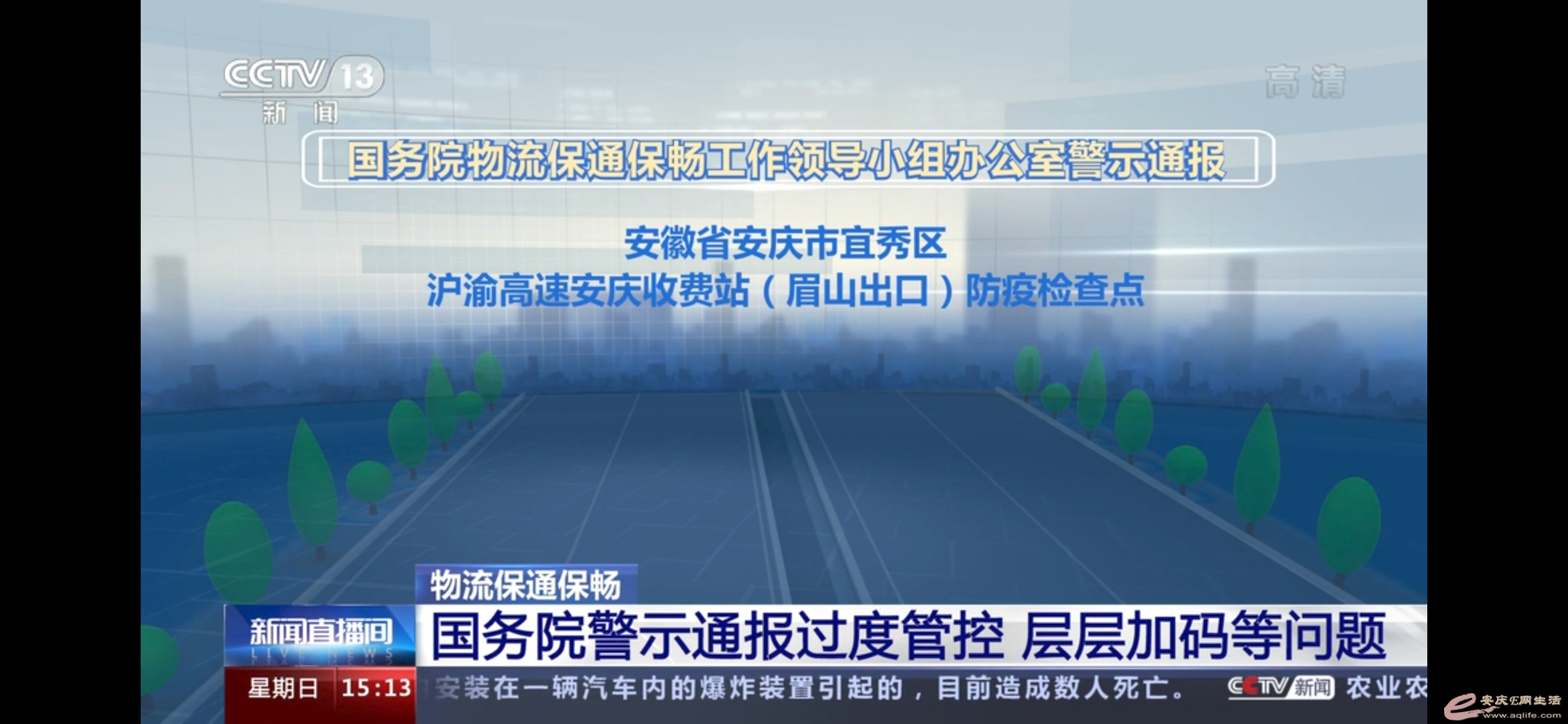 Screenshot_2022-06-12-15-15-32-504_com.cctv.yangshipin.app.androidp.jpg