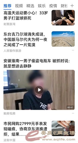 Screenshot_20220718_143206_com.huawei.browser_edit_33829056303170.jpg