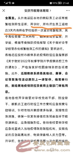 Screenshot_20220823_214827_com.tencent.mm_edit_175232337508676.jpg