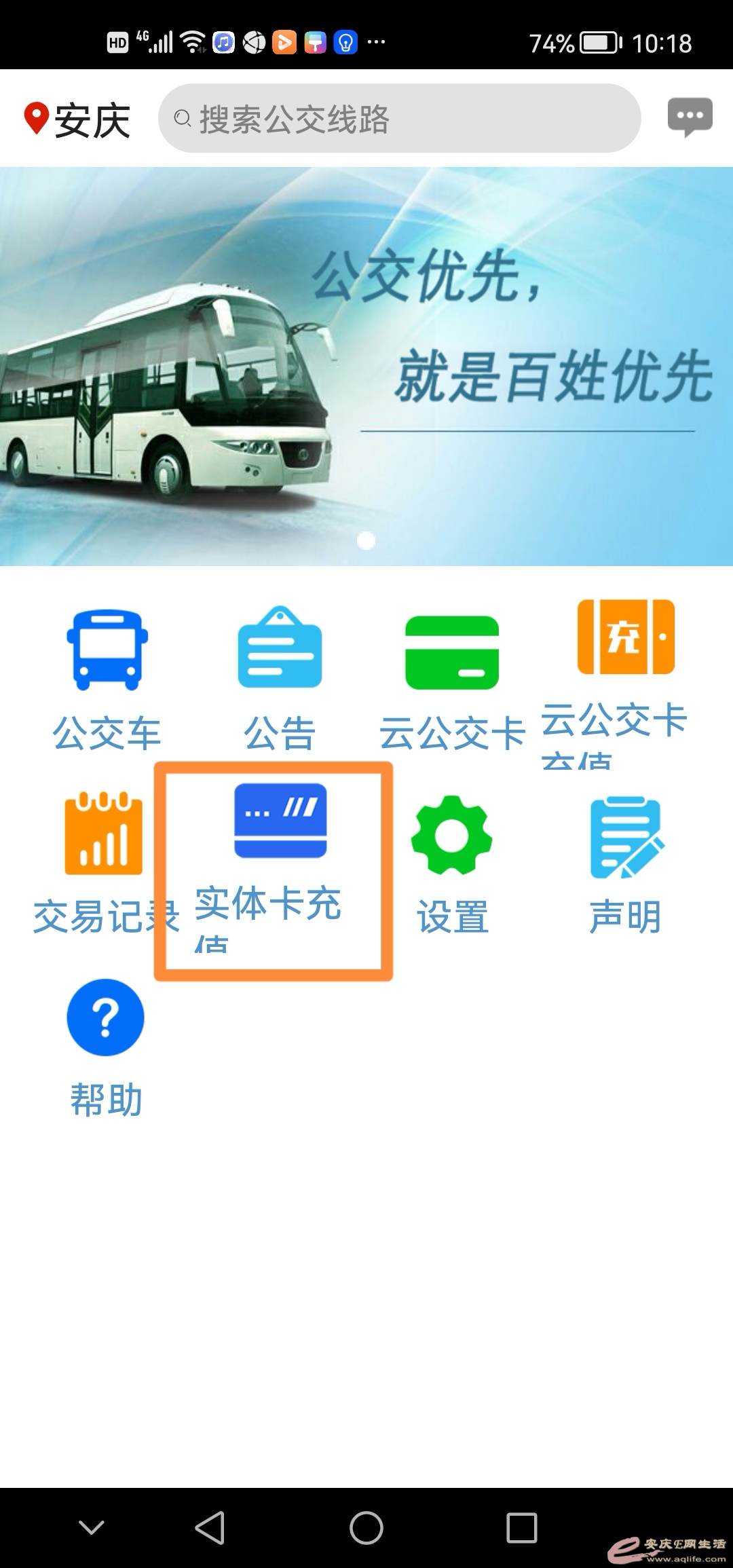 Screenshot_20220927_101852_main.smart.anqing_edit_371624021534436.jpg