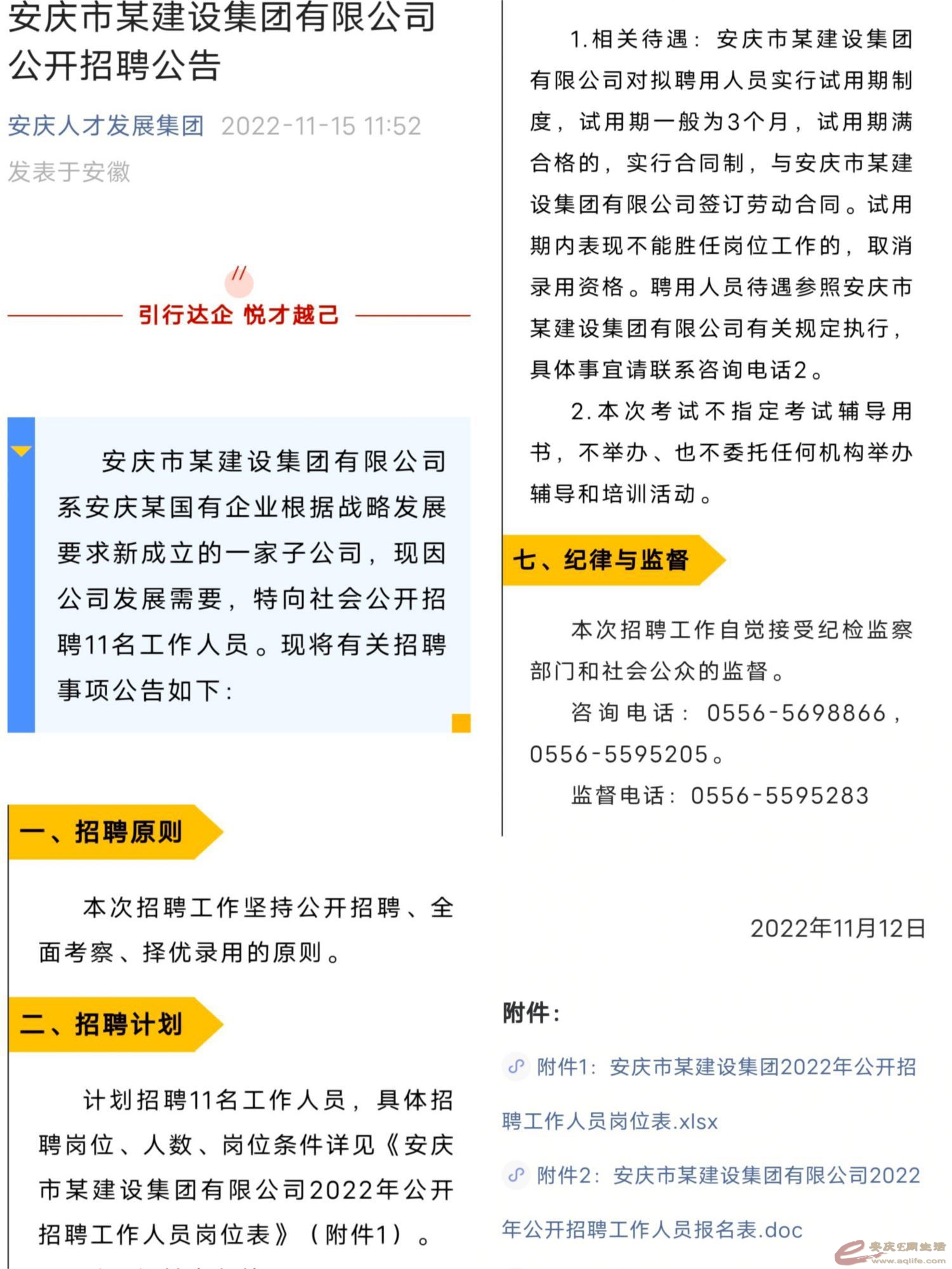 QQͼƬ20221116171549.jpg