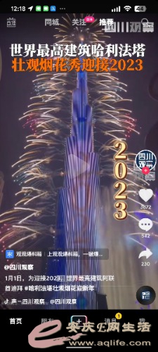 Screenshot_2023-01-01-12-18-14-427_com.ss.android.ugc.aweme.jpg
