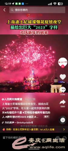 Screenshot_2023-01-01-12-19-20-879_com.ss.android.ugc.aweme.jpg