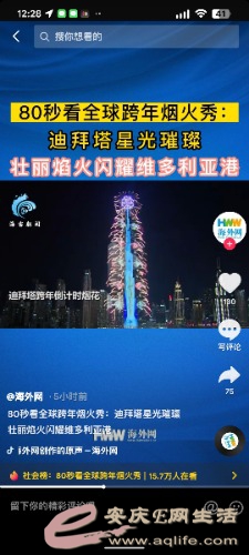 Screenshot_2023-01-01-12-28-18-937_com.ss.android.ugc.aweme.jpg