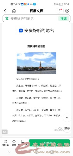 Screenshot_20230404_093325_com.baidu.searchbox.jpg