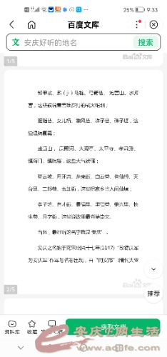 Screenshot_20230404_093337_com.baidu.searchbox.jpg