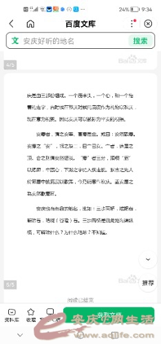 Screenshot_20230404_093416_com.baidu.searchbox.jpg