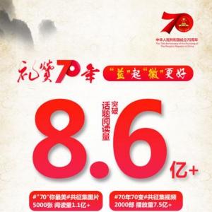 ʡ70ꡮ桯𡮻աáƷϵɹٰ